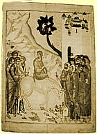 Икона "Вход в Иерусалим", XV в.