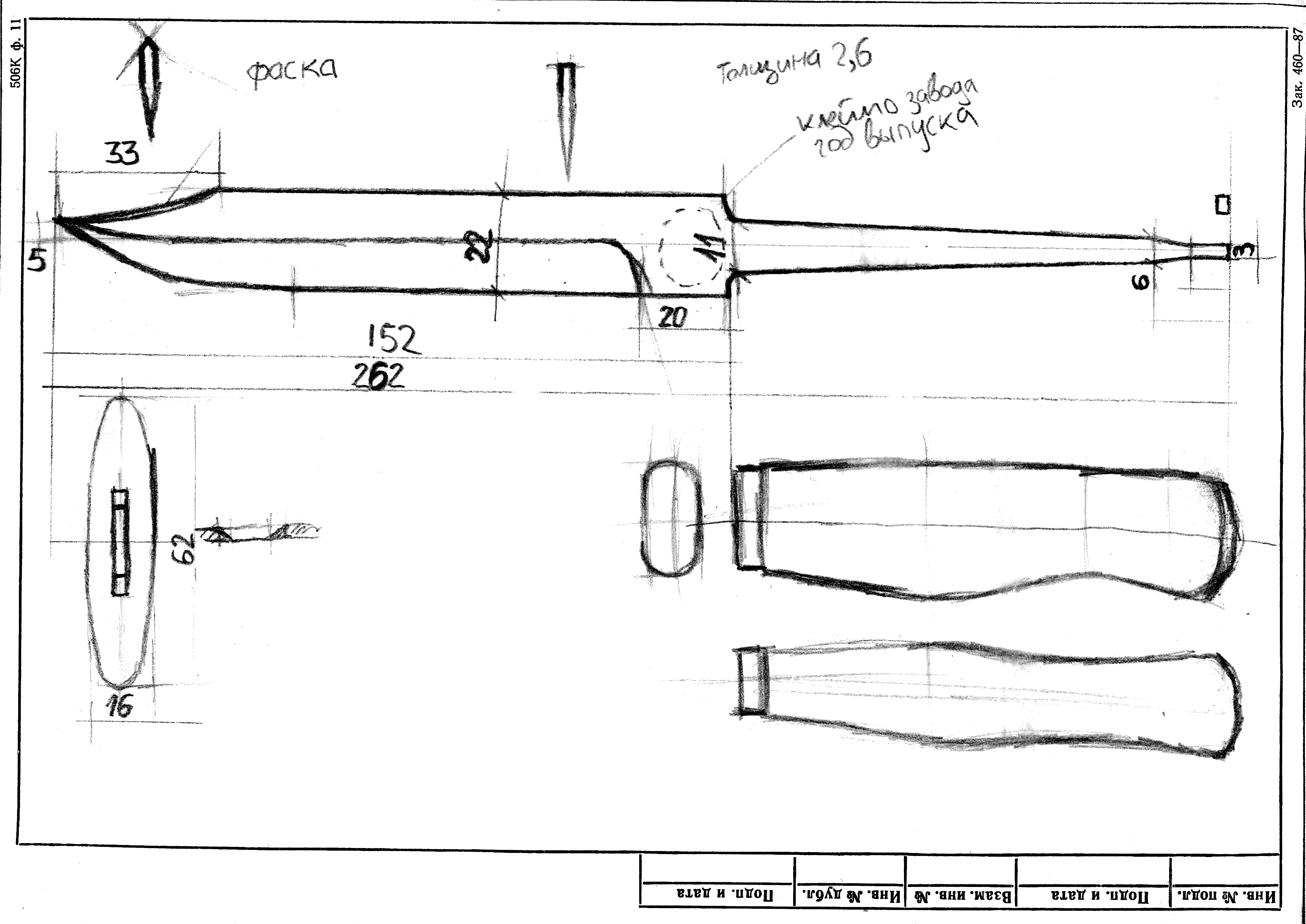 НР-40 нож разведчика чертеж